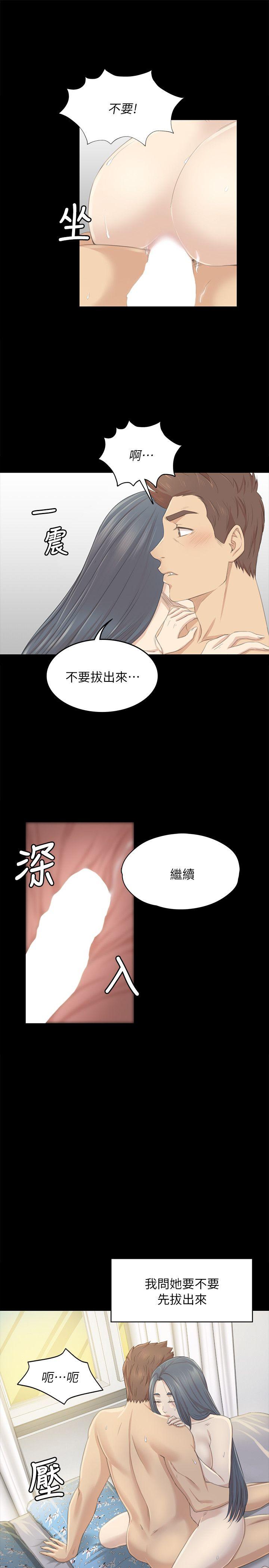 KTV情人 第20話 - 愛的成人禮[完] 第10页