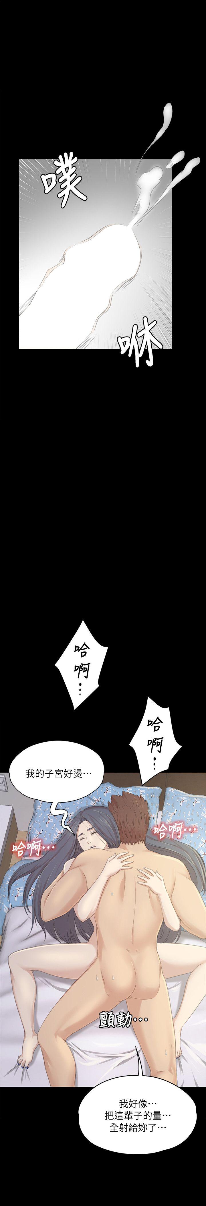 KTV情人 第20話 - 愛的成人禮[完] 第19页