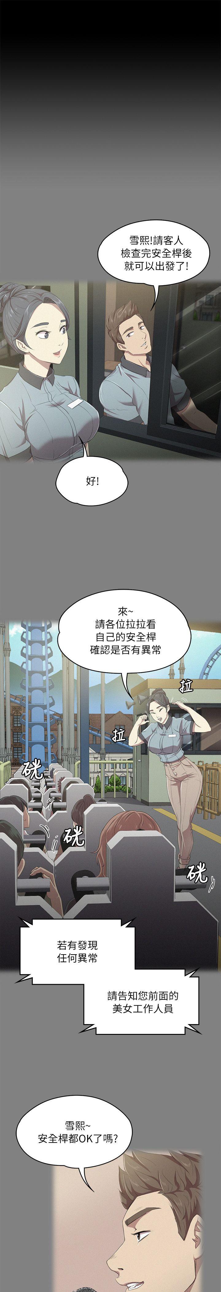 KTV情人 第20話 - 愛的成人禮[完] 第26页