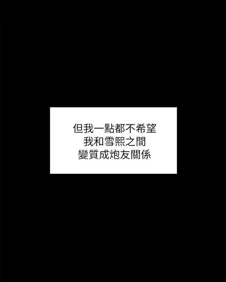 KTV情人 第20話 - 愛的成人禮[完] 第25页