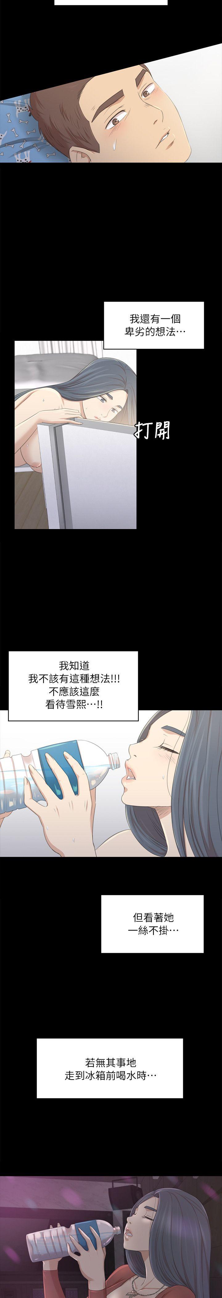 KTV情人 第20話 - 愛的成人禮[完] 第30页