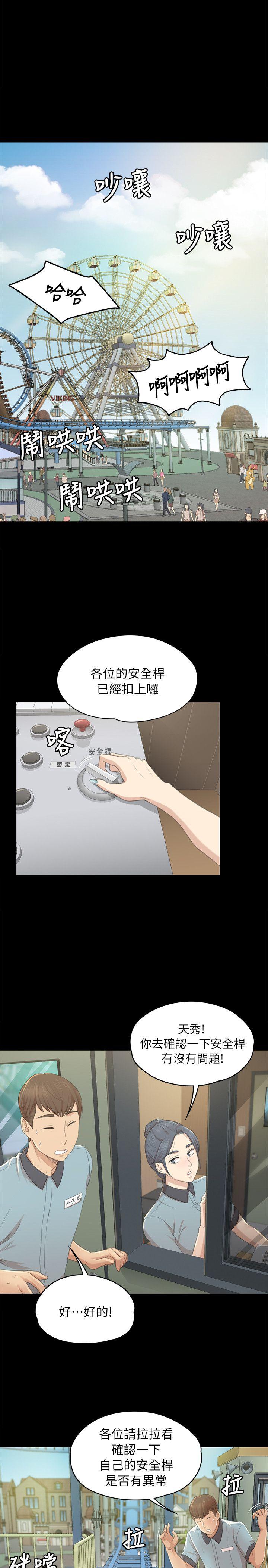 KTV情人 第21話 - 徐科長的把柄[1] 第19页