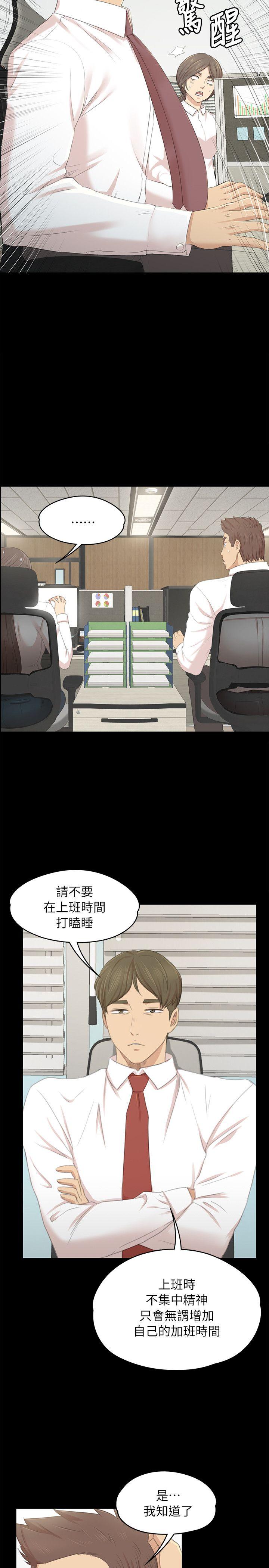 KTV情人 第21話 - 徐科長的把柄[1] 第5页