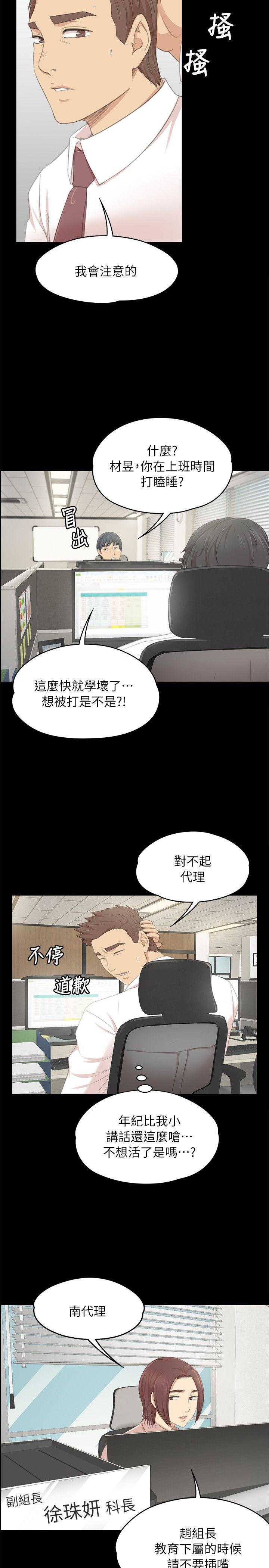 KTV情人 第21話 - 徐科長的把柄[1] 第6页