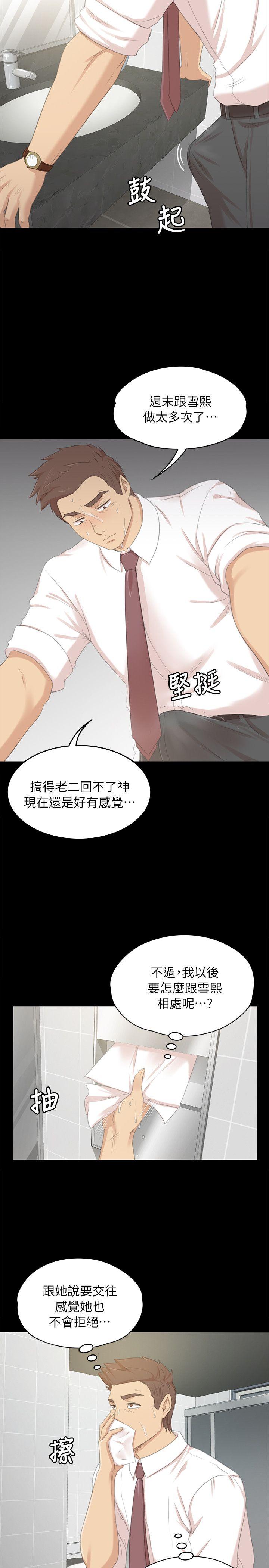 KTV情人 第21話 - 徐科長的把柄[1] 第14页