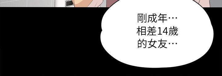 KTV情人 第21話 - 徐科長的把柄[1] 第15页