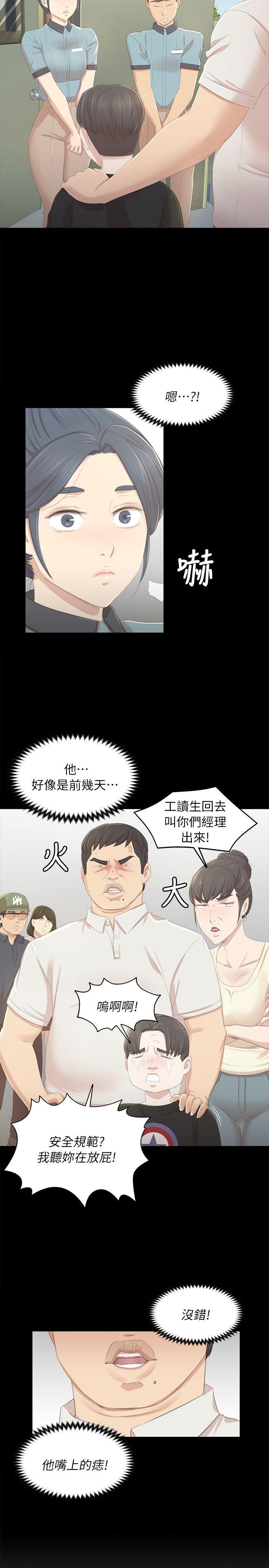 KTV情人 第21話 - 徐科長的把柄[1] 第26页