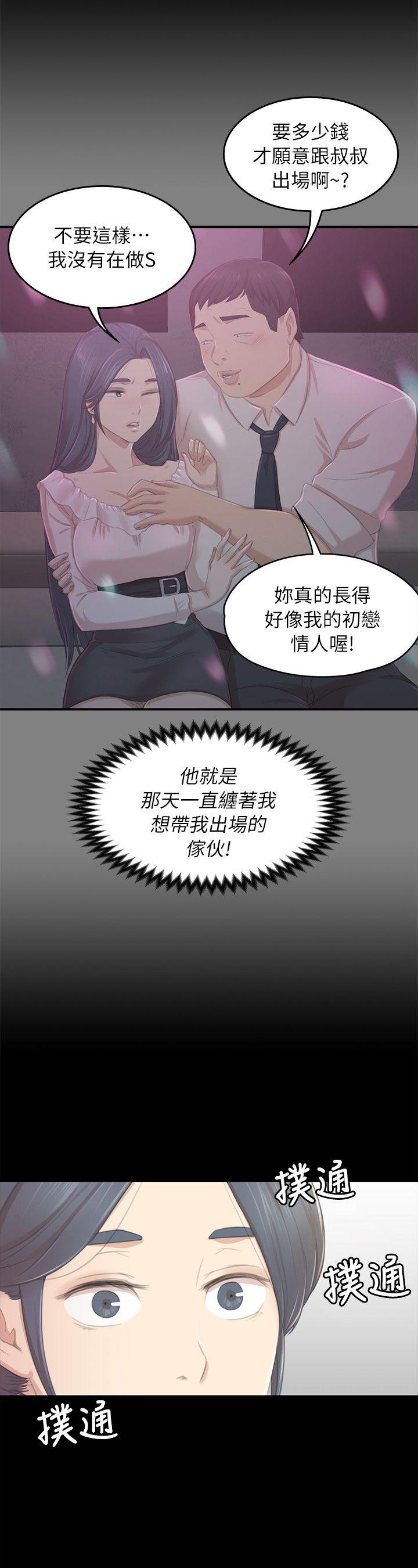 KTV情人 第21話 - 徐科長的把柄[1] 第27页