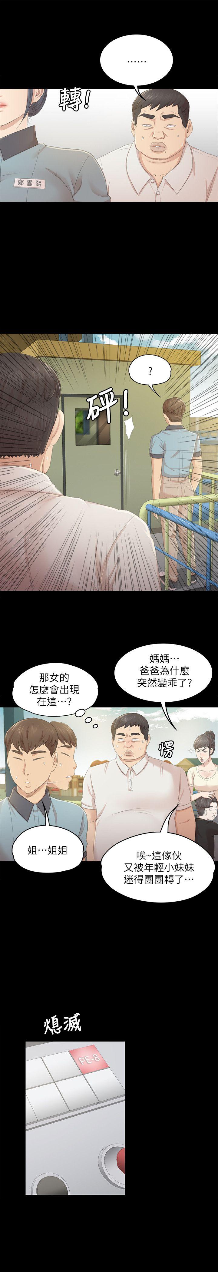 KTV情人 第22話 - 徐科長的把柄[2] 第19页