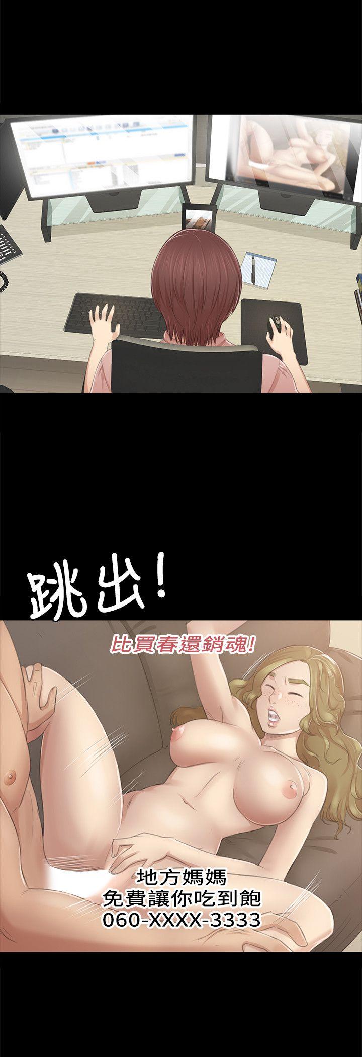 KTV情人 第22話 - 徐科長的把柄[2] 第24页