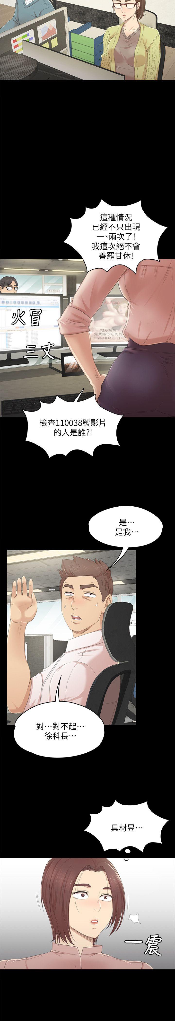 KTV情人 第22話 - 徐科長的把柄[2] 第26页