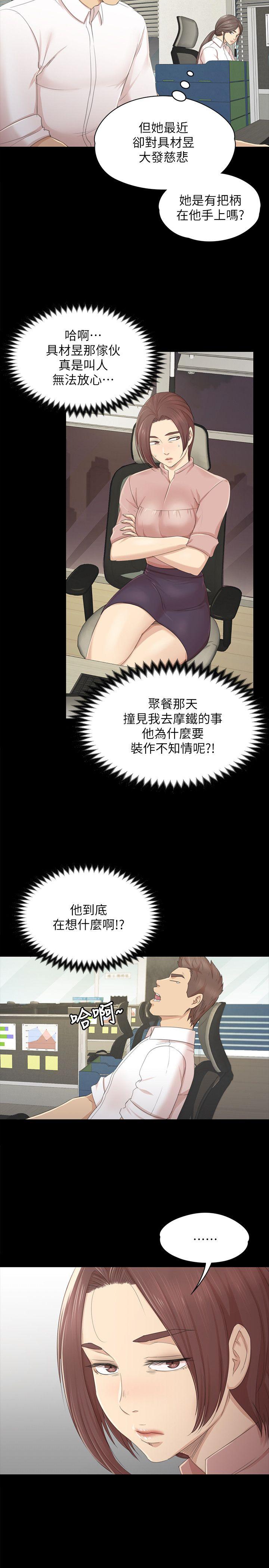 KTV情人 第22話 - 徐科長的把柄[2] 第28页
