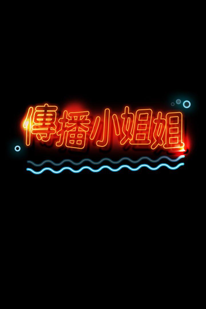 KTV情人 第23話 - 徐科長的把柄[3] 第2页