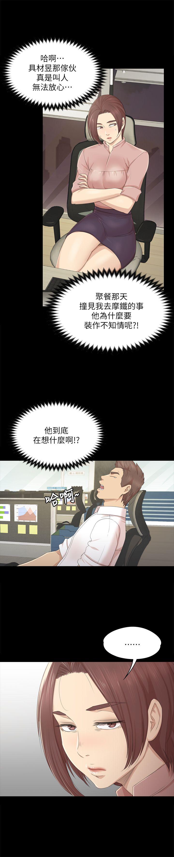 KTV情人 第23話 - 徐科長的把柄[3] 第1页