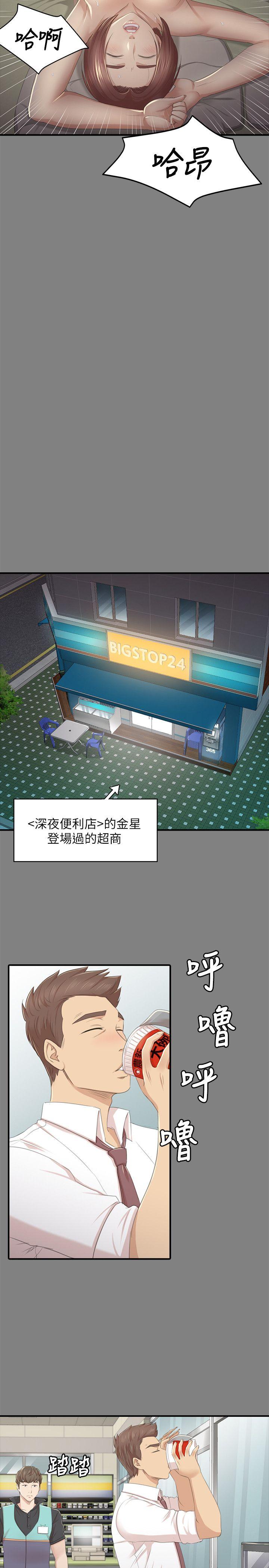 KTV情人 第23話 - 徐科長的把柄[3] 第17页