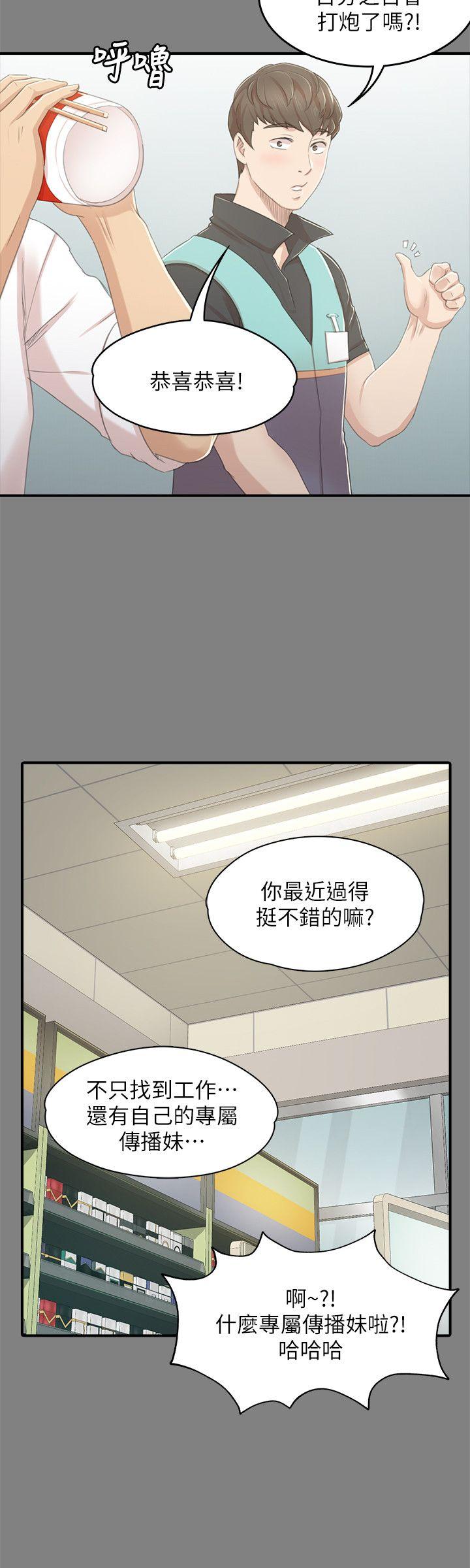 KTV情人 第23話 - 徐科長的把柄[3] 第23页