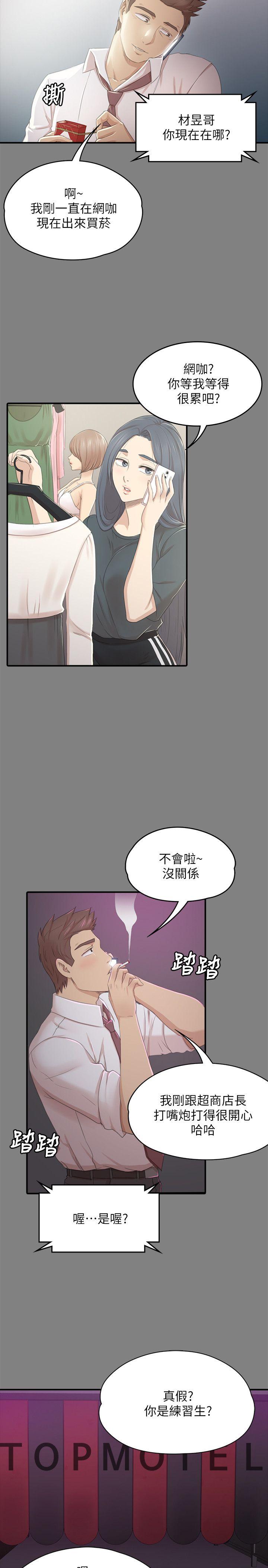 KTV情人 第23話 - 徐科長的把柄[3] 第25页