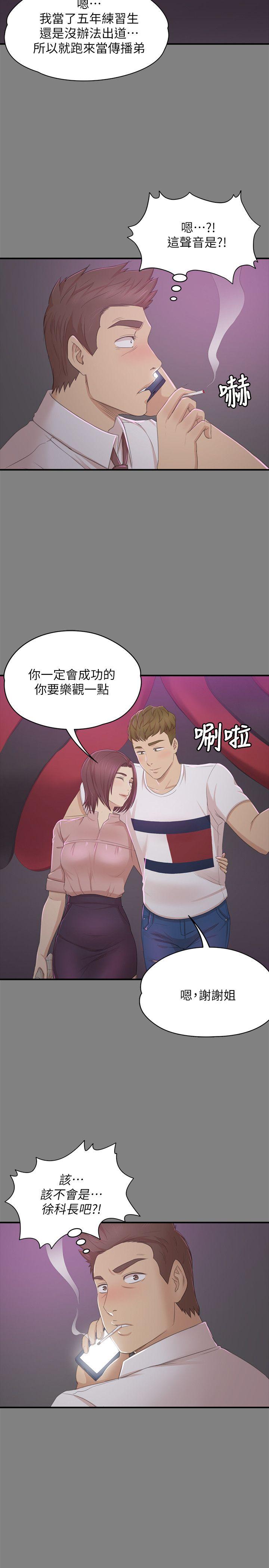 KTV情人 第23話 - 徐科長的把柄[3] 第26页