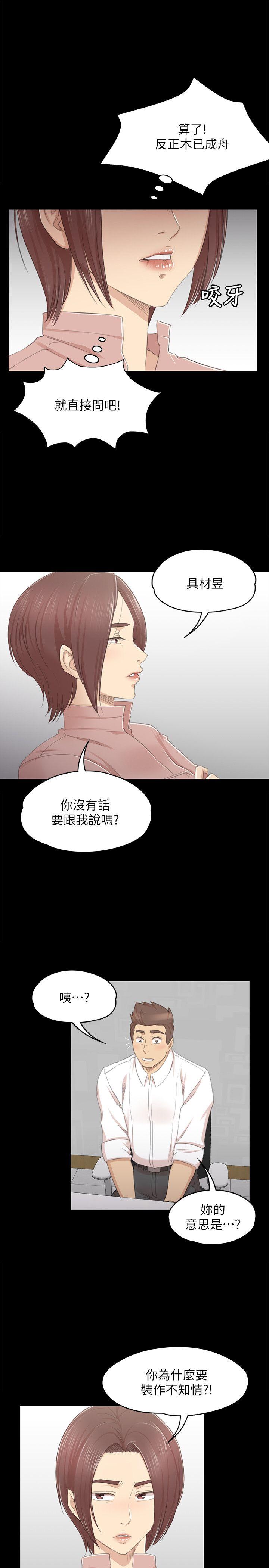 KTV情人 第24話 - 瞞著經理啪啪啪[1] 第14页