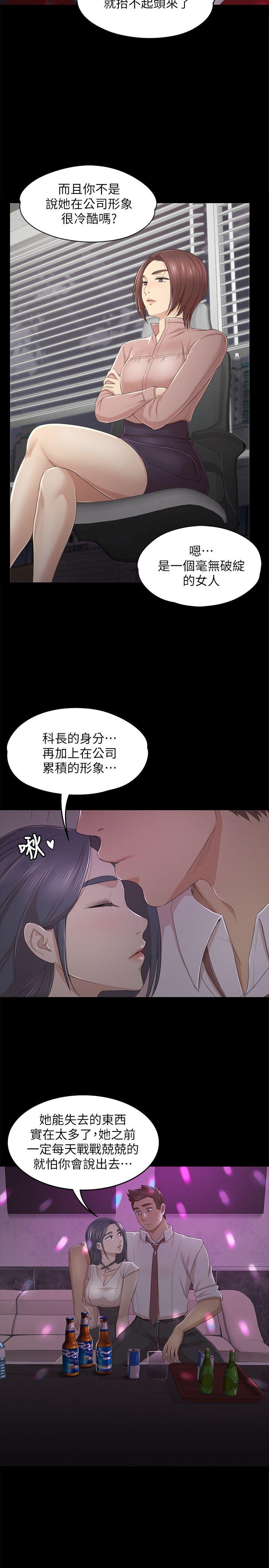KTV情人 第24話 - 瞞著經理啪啪啪[1] 第20页