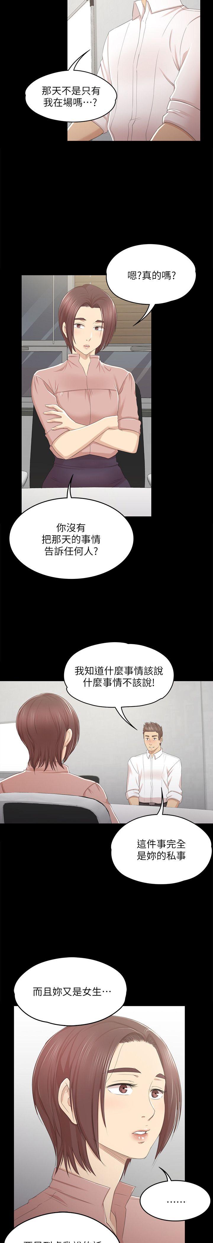 KTV情人 第24話 - 瞞著經理啪啪啪[1] 第16页