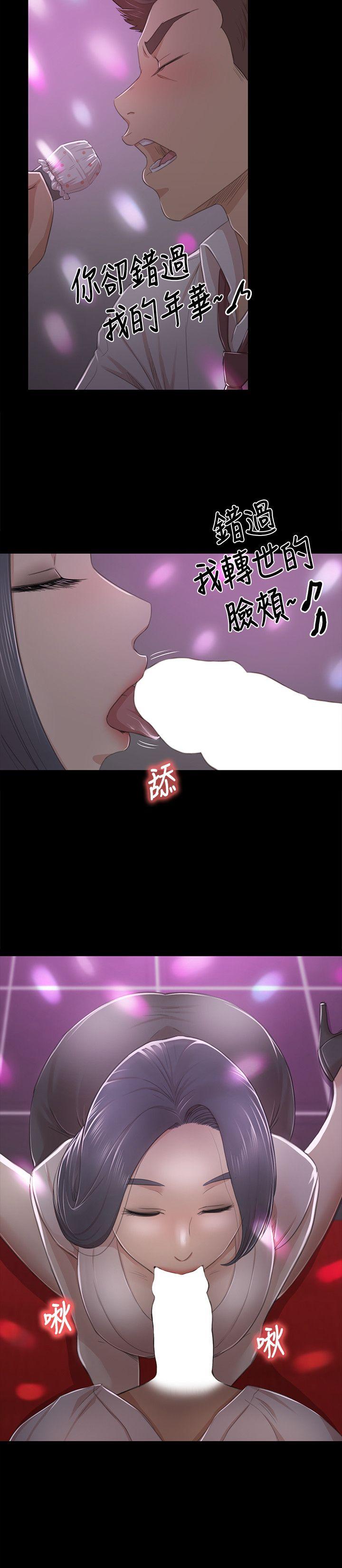 KTV情人 第24話 - 瞞著經理啪啪啪[1] 第22页