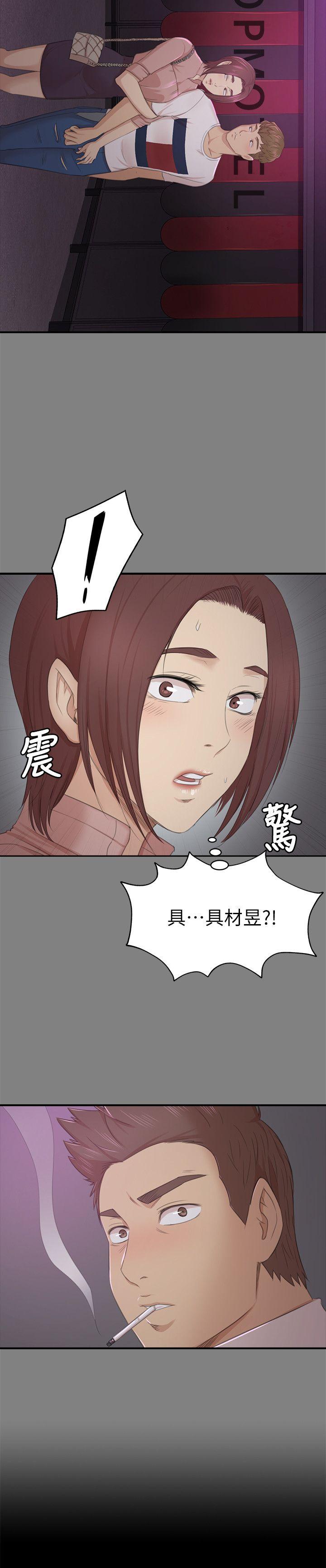 KTV情人 第24話 - 瞞著經理啪啪啪[1] 第2页