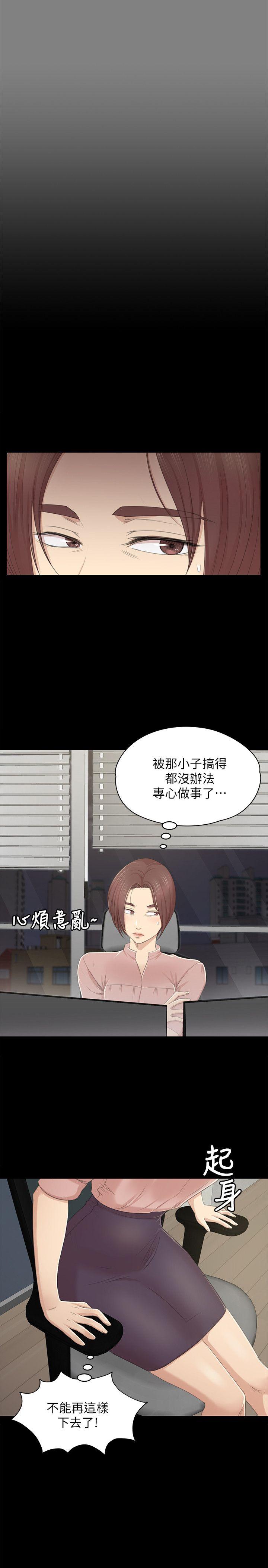 KTV情人 第24話 - 瞞著經理啪啪啪[1] 第8页