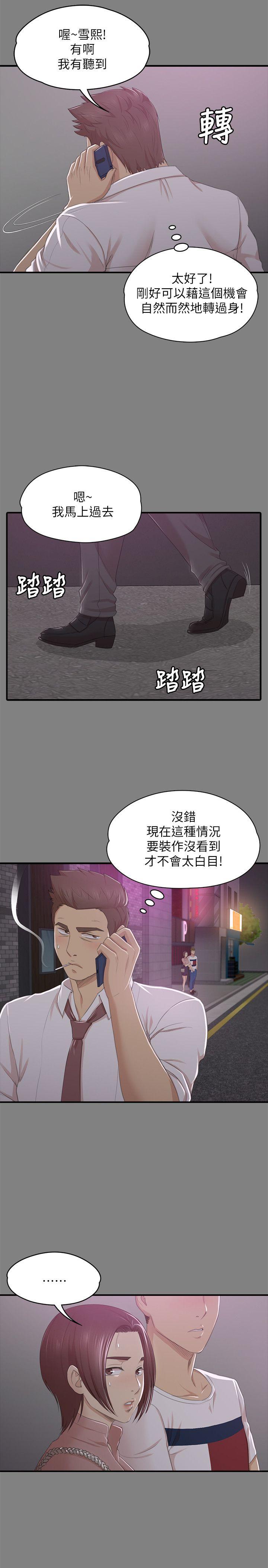 KTV情人 第24話 - 瞞著經理啪啪啪[1] 第7页