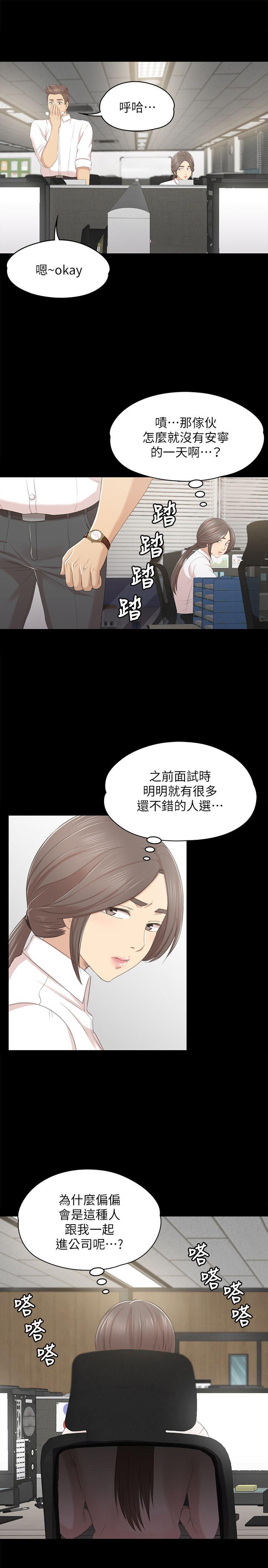 KTV情人 第24話 - 瞞著經理啪啪啪[1] 第10页