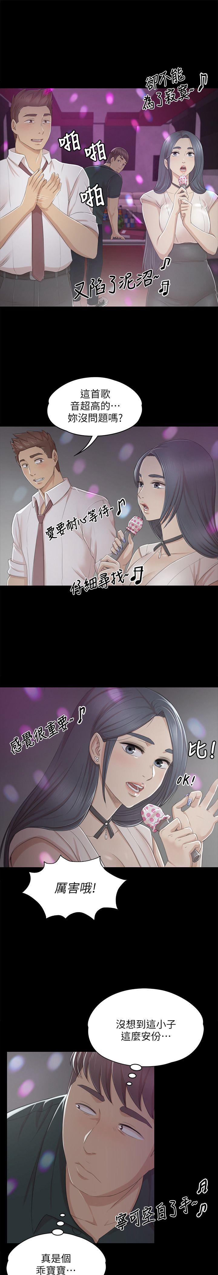 KTV情人 第25話 - 瞞著經理啪啪啪[2] 第8页
