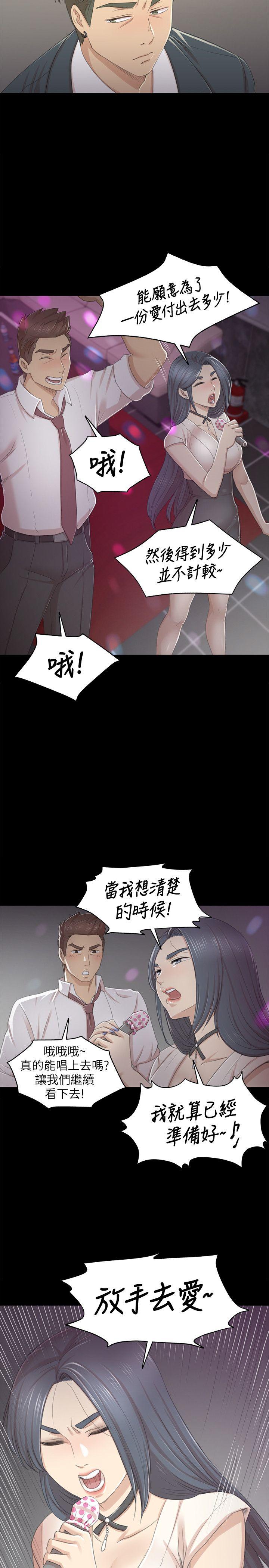 KTV情人 第25話 - 瞞著經理啪啪啪[2] 第10页