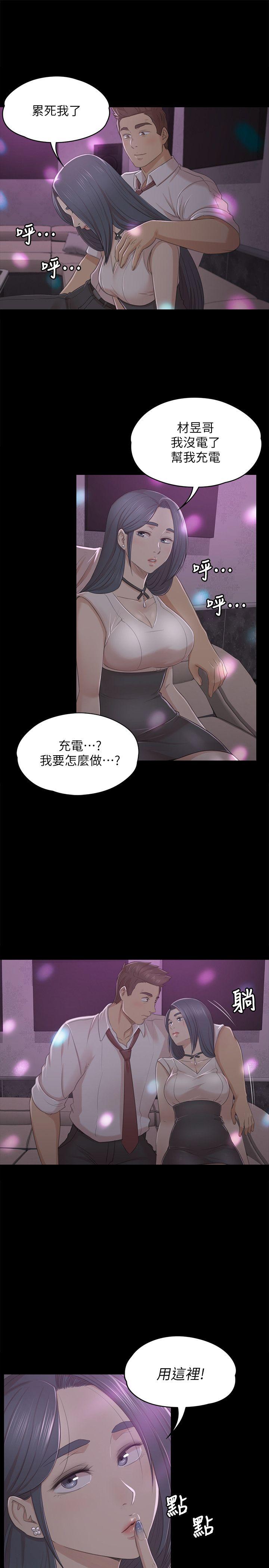 KTV情人 第25話 - 瞞著經理啪啪啪[2] 第13页