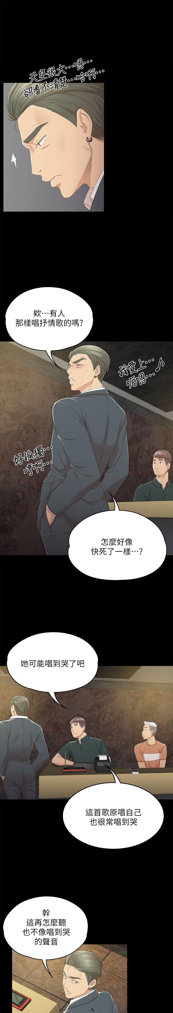 KTV情人 第25話 - 瞞著經理啪啪啪[2] 第22页