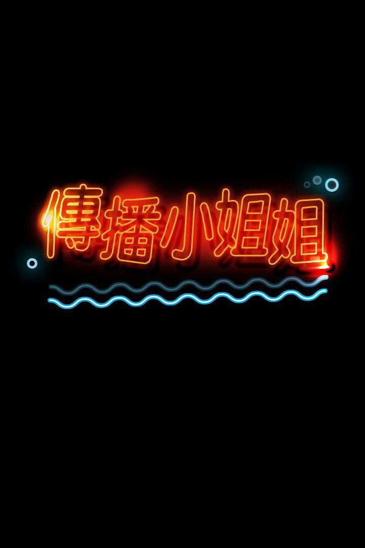 KTV情人 第25話 - 瞞著經理啪啪啪[2] 第3页