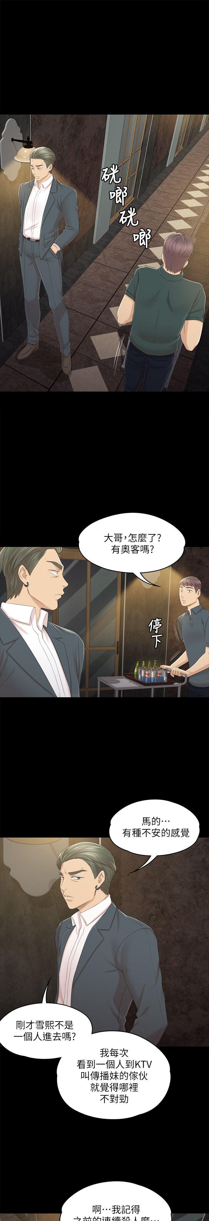 KTV情人 第25話 - 瞞著經理啪啪啪[2] 第4页