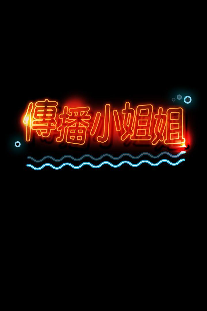 KTV情人 第26話-瞞著經理啪啪啪[3] 第3页