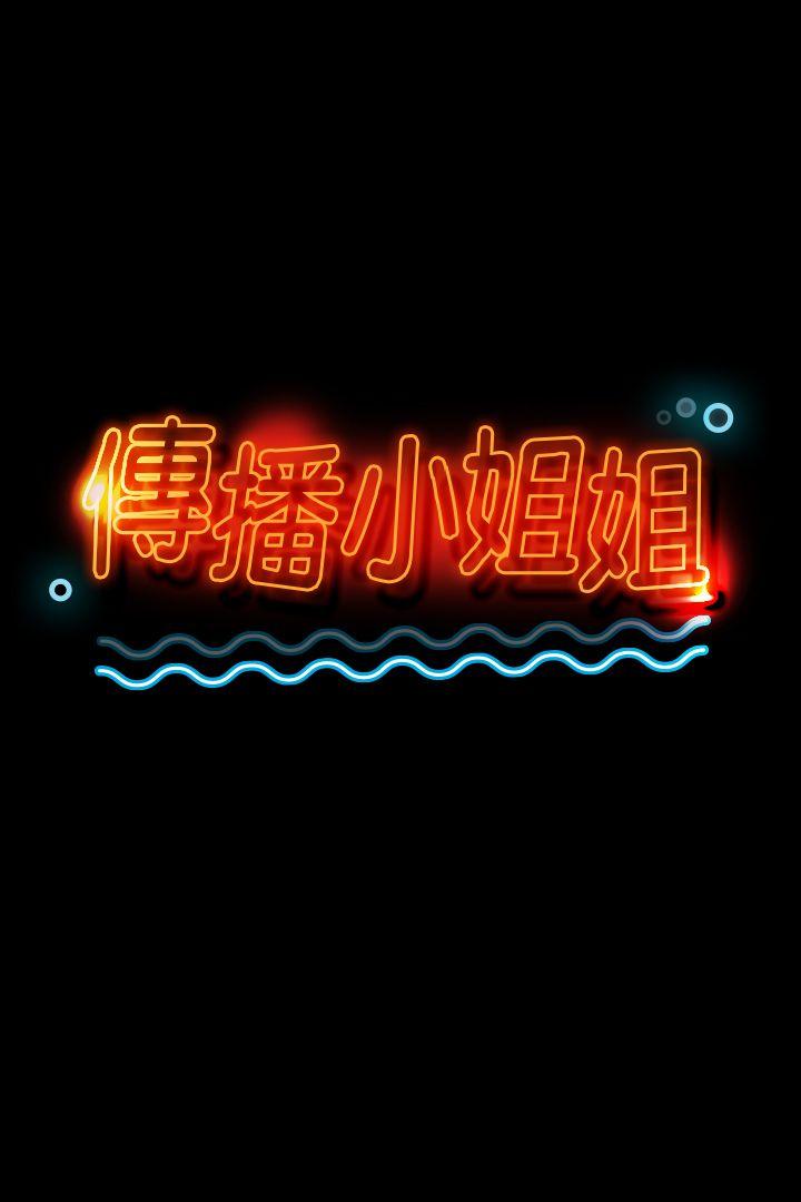 KTV情人 第27話-怪物的真面目 第3页