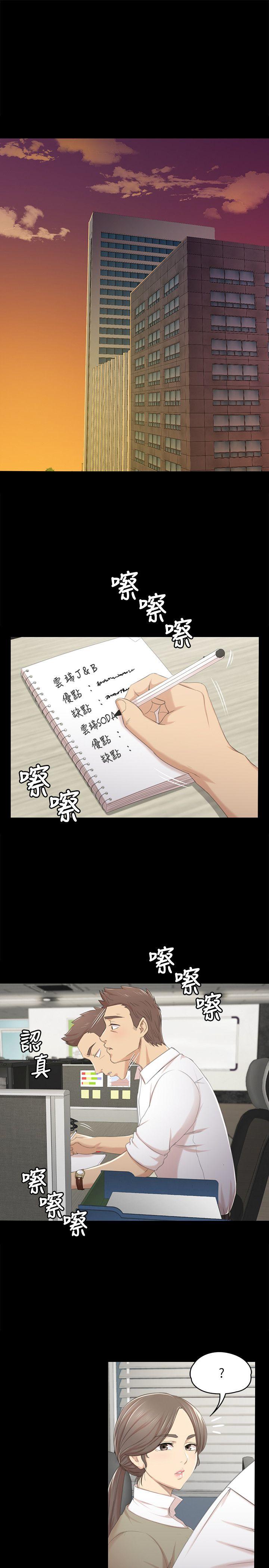 KTV情人 第28話-我和科長的秘密 第4页