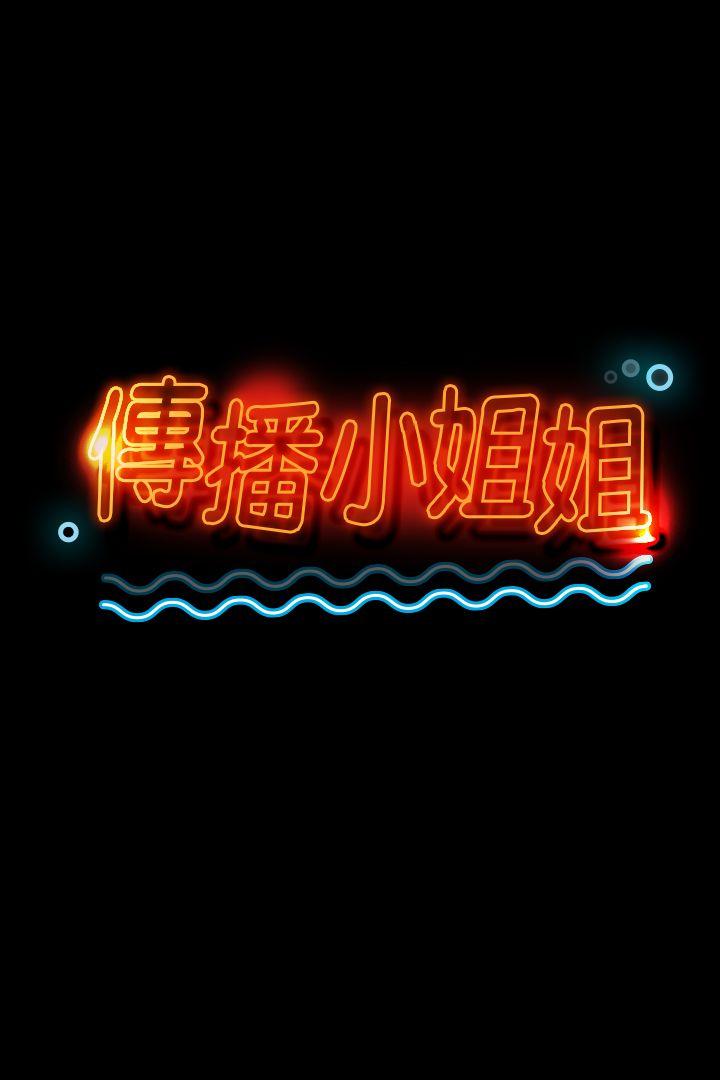 KTV情人 第28話-我和科長的秘密 第3页
