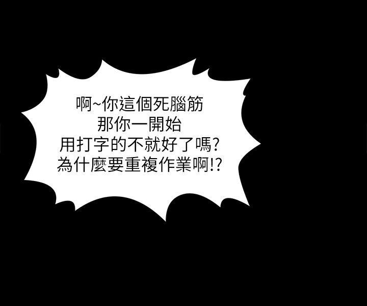 KTV情人 第28話-我和科長的秘密 第9页