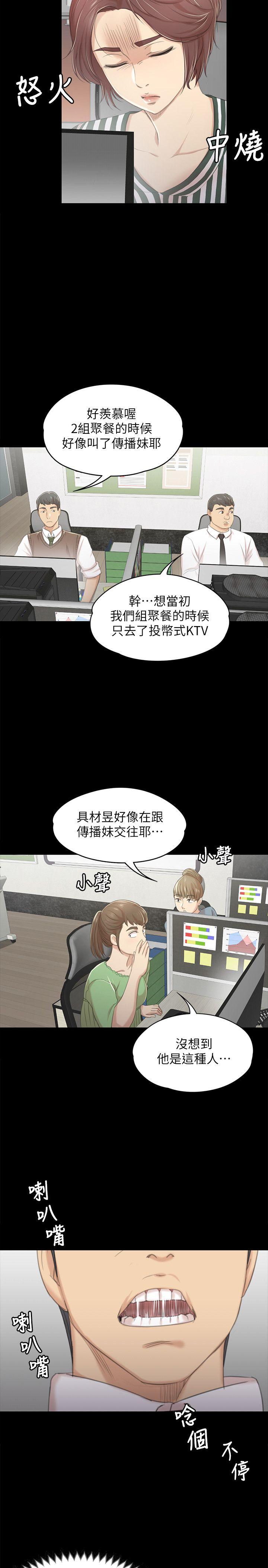 KTV情人 第28話-我和科長的秘密 第13页