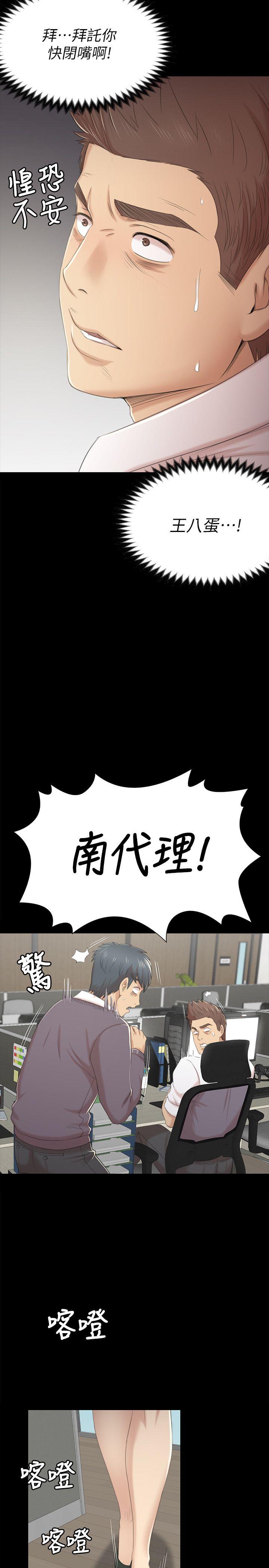 KTV情人 第28話-我和科長的秘密 第14页