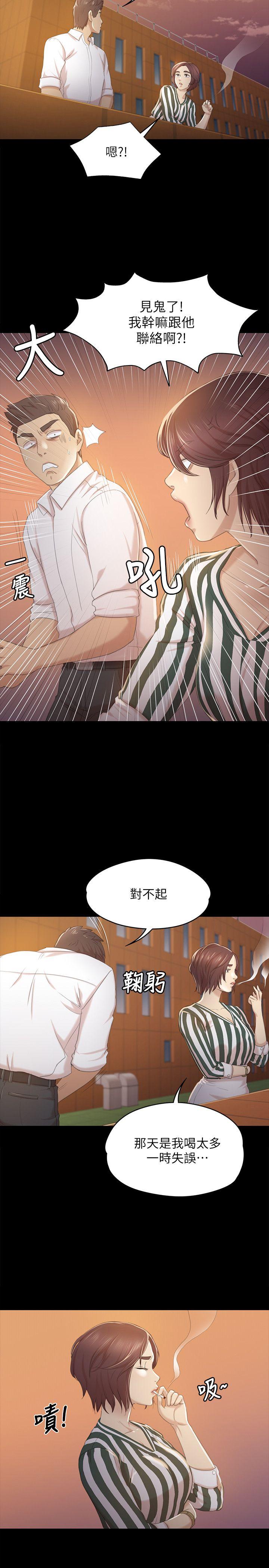 KTV情人 第28話-我和科長的秘密 第26页