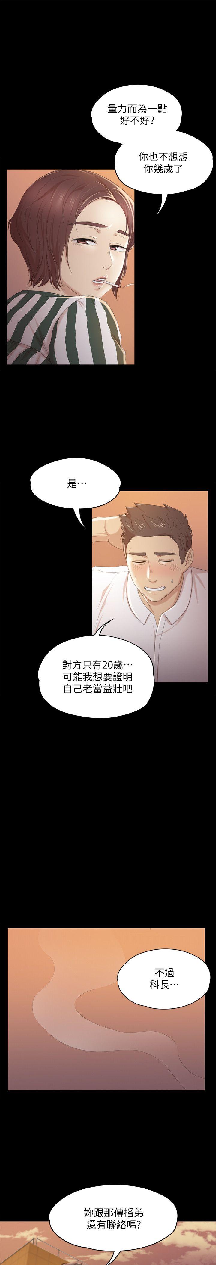 KTV情人 第28話-我和科長的秘密 第25页