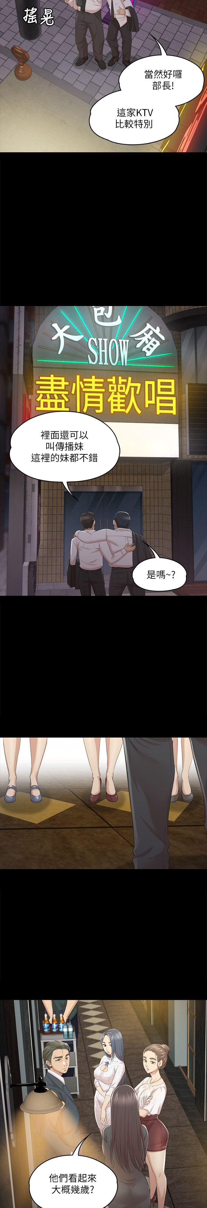 KTV情人 第29話-找上門來的怪物 第20页