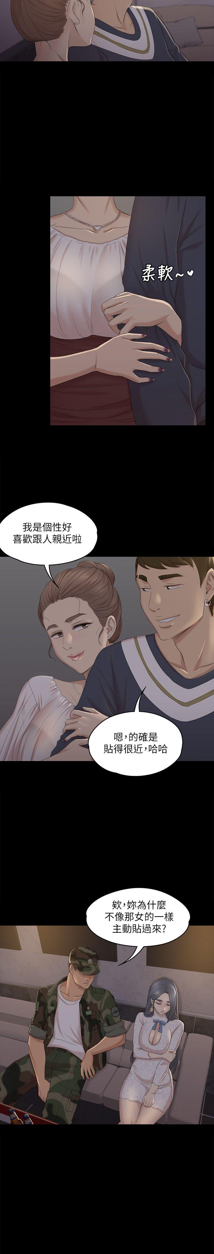 KTV情人 第30話-雪熙的求救 第7页