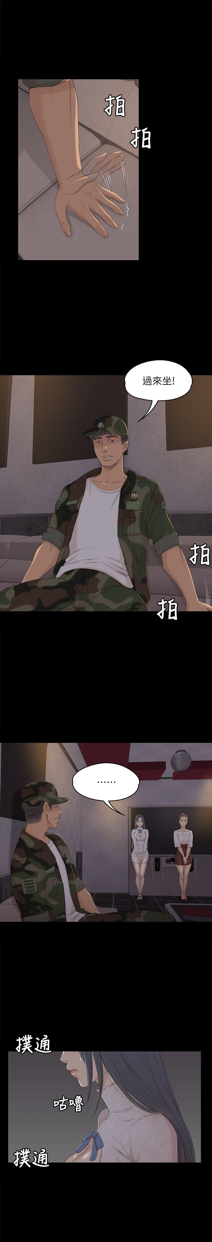 KTV情人 第30話-雪熙的求救 第4页