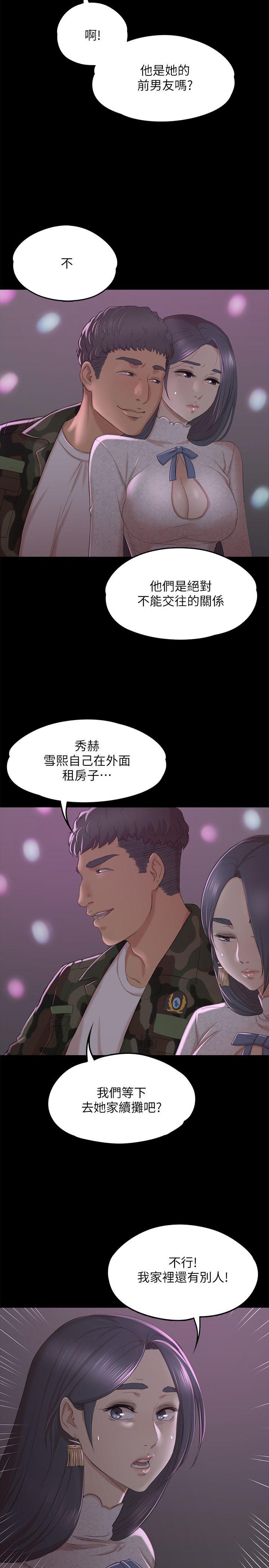 KTV情人 第30話-雪熙的求救 第19页