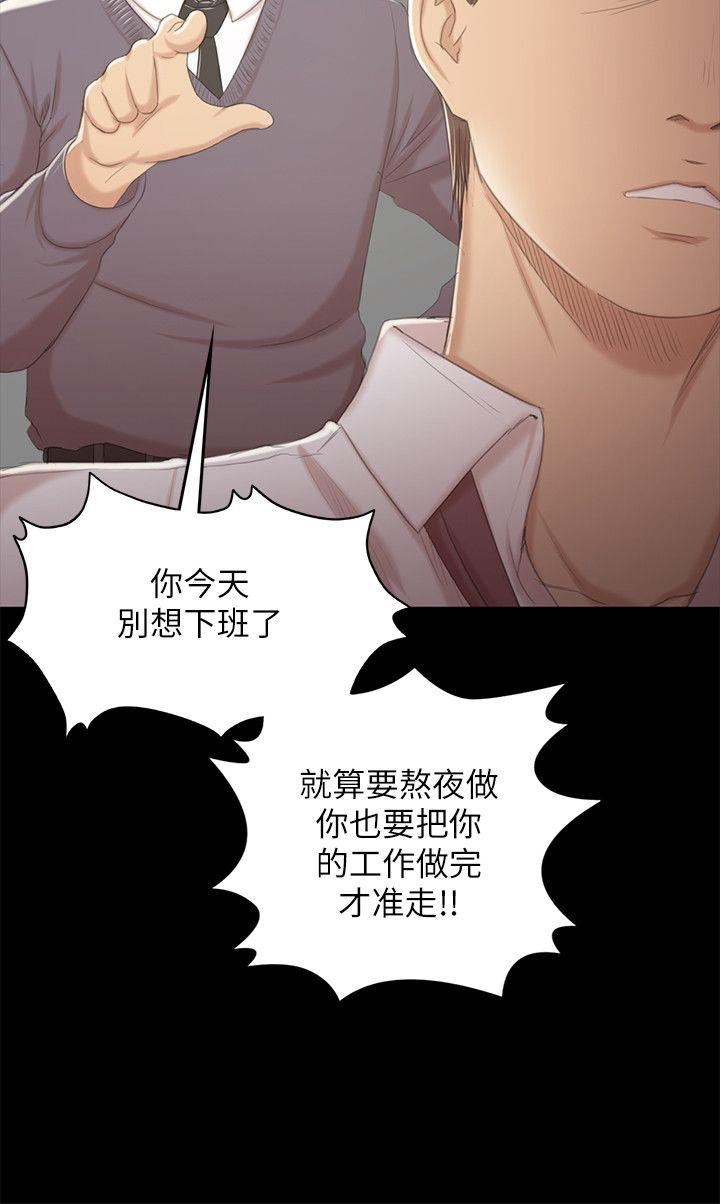 KTV情人 第30話-雪熙的求救 第24页